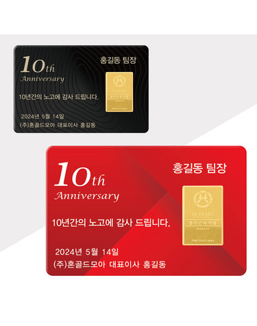 순금 골드바 카드 VIP 1.87g 24K [주문형]홀인원 싱글 첫돌 생신 퇴직 선물