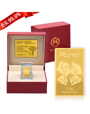 순금 골드바 결혼축하 3.75g 24K 선물 기념품