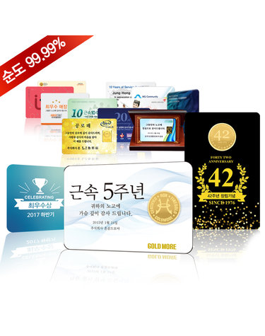 골드모아 순금카드 코인 주문형 3.75g 24k [기업용]