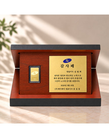 순금 기업 골드바 상패 [중형] 0.5g 24K 기업 감사패 정년퇴임퇴직 생신 진급 선물