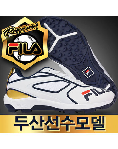 휠라 FILA 야구화 인조잔디화 [흰곤] 1NM00006DWN D2308