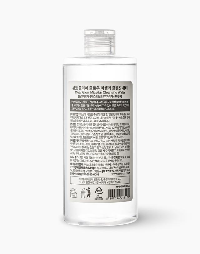 분코 분코 클리어 글로우 미셀라 클렌징워터 400ml X 2개 착용컷