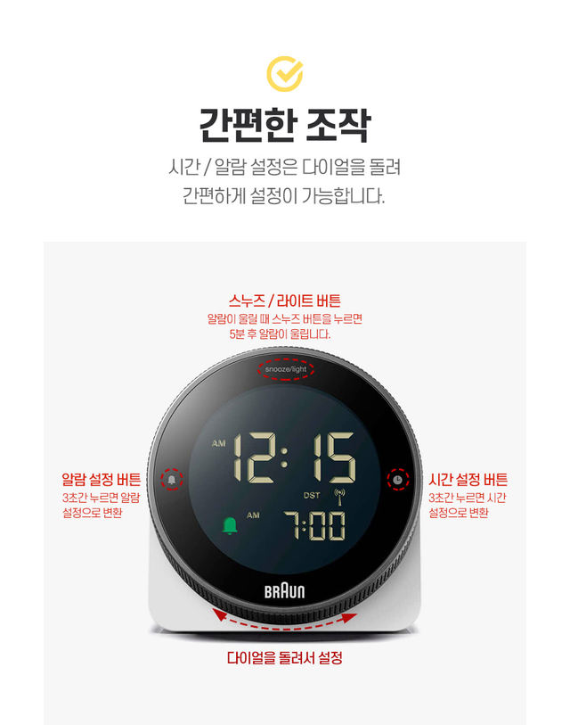 브라운 BRAUN BC24W 디지털 크레센도 알람 공용 탁상시계 착용컷