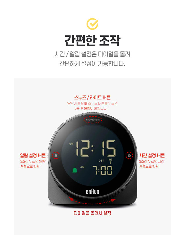 브라운 BRAUN BC24B 디지털 크레센도 알람 공용 탁상시계 착용컷