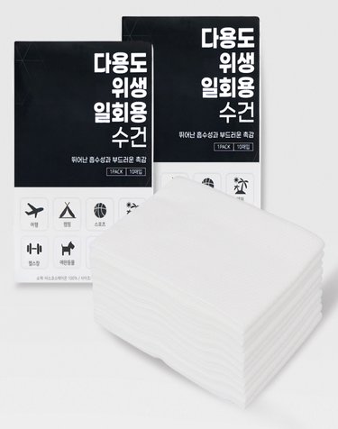 코튼클라우드 다용도 위생 일회용 수건 20장