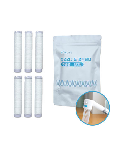[퓨리라이프] 주방용 핸디타입 1년구성 리필필터 6개입