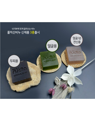 [레인보우153]풀빅산 천연 수제 오배자비누2장   [GB]
