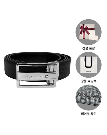 몽블랑 벨트 223443 사피아노 양면형 블랙 사각버클
