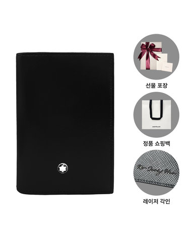 몽블랑 마이스터튁 남성 카드지갑 198320 블랙