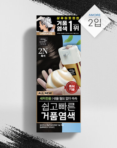 올뉴쉽고빠른거품염색2N흑색 80G 2개