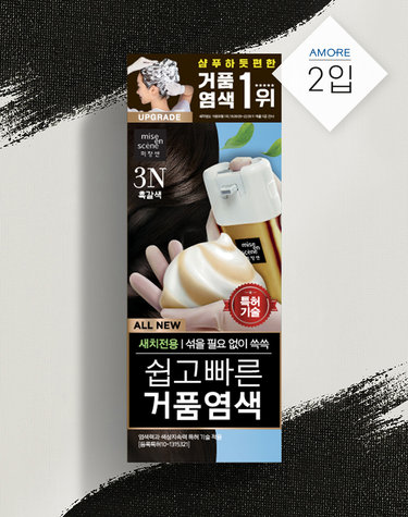 올뉴쉽고빠른거품염색3N흑갈색 80G 2개