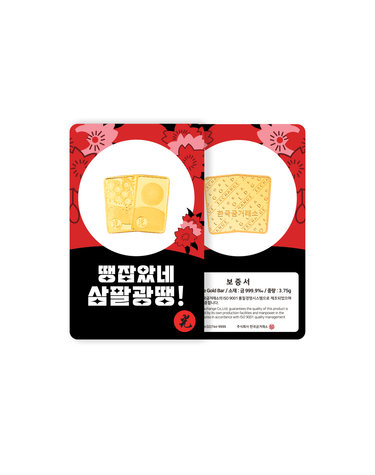 한국금거래소 화투 삼팔광땡 골드바 3.75g