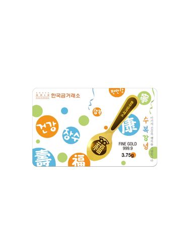 한국금거래소 순금 금수저 3.75g
