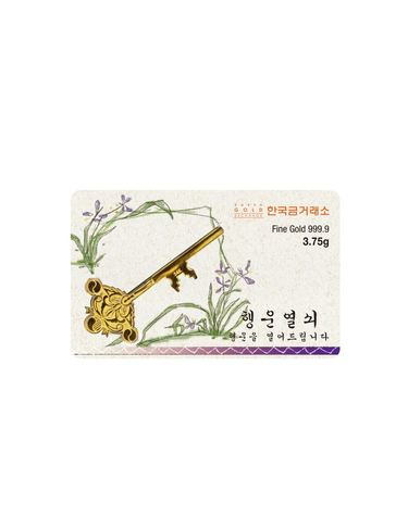 한국금거래소 행운의열쇠 3.75g