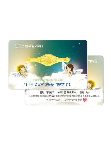한국금거래소 돌반지 1g 진공포장