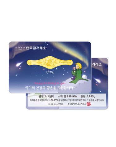 한국금거래소 돌반지 1.875g 진공포장
