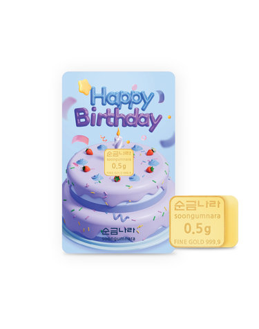 [순금나라] 24K 999.9 생일케이크 미니골드바 0.5g