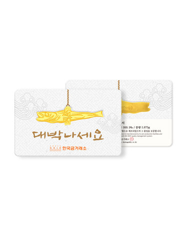 한국금거래소 명태 골드바 1.875g