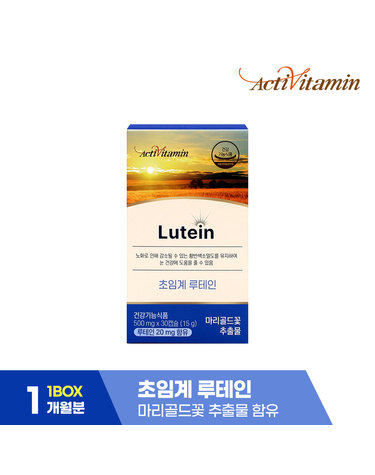 저온 초임계 추출공법 사용 루테인 1BOX (30캡슐/1개월분)