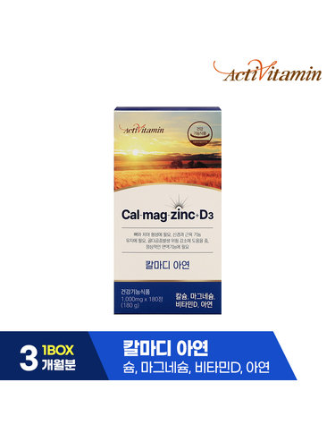 영국산 칼슘 함유 4중 복합기능성 칼마디아연 1BOX (180정/3개월분)