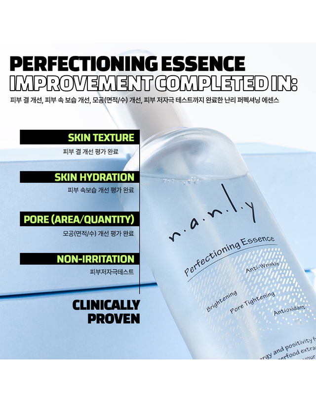 난리 [리뉴얼] 퍼펙셔닝 에센스 150ml 착용컷
