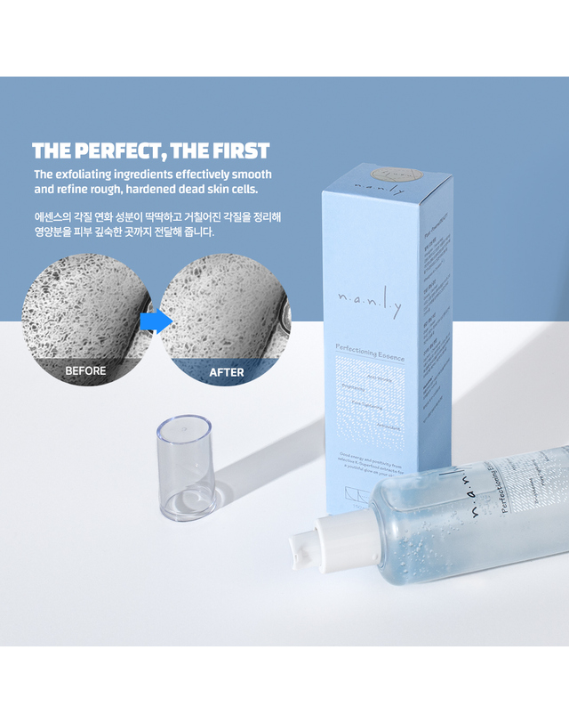 난리 [리뉴얼] 퍼펙셔닝 에센스 150ml 착용컷
