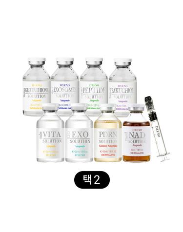 디렉소 앰플 2종 SET