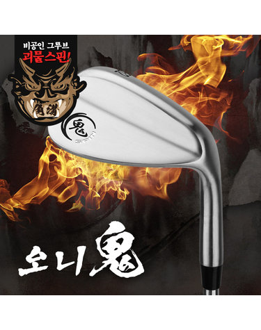(하리마) 오니 경량스틸 웨지(오리지날 샤프트)