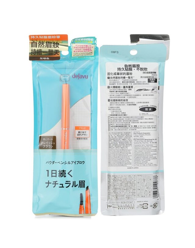 데자뷰 데자뷰 네추럴 라스팅 아이섀도우 내추럴 래스팅 아이브로우 # 그레이시 브라운 0.17g 착용컷