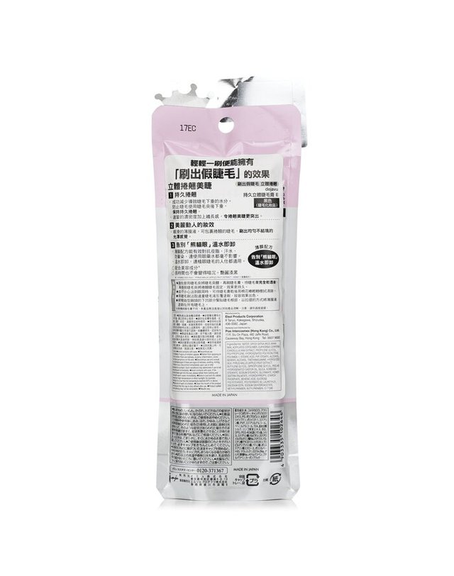 데자뷰 데자뷰 킵 스타일 마스카라 킵 스타일 마스카라 젯블랙 7.2g 착용컷