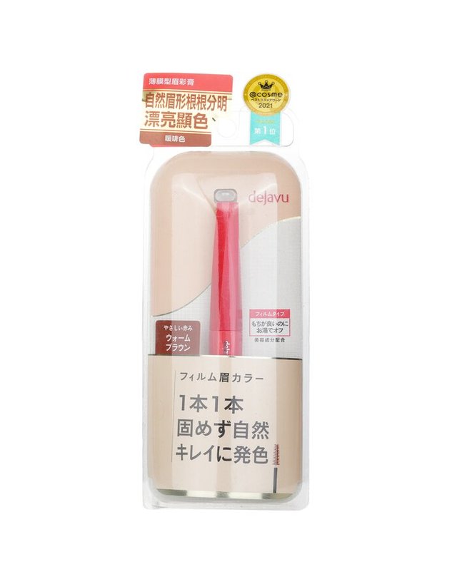 데자뷰 데자뷰 아이브로우 컬러 아이브로우 컬러 웜브라운 착용컷
