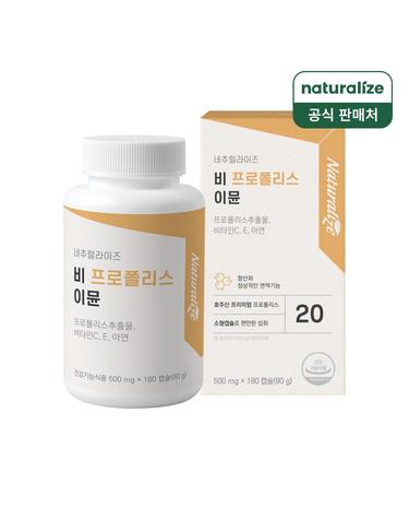 비 프로폴리스 이뮨 1박스 6개월분 / 면역 프로폴리스 아연 비타민C