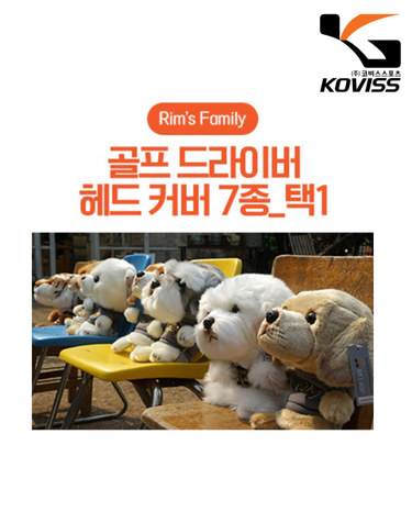 [코비스스포츠 정품] 댕댕이 드라이버 커버 (리트리버)_GF