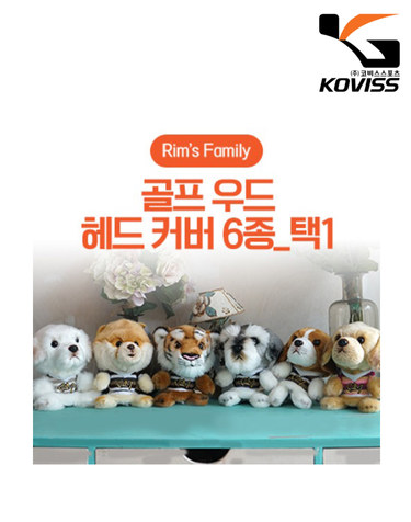 [코비스스포츠 정품] 댕댕이 우드/유틸 커버 (리트리버)_GF