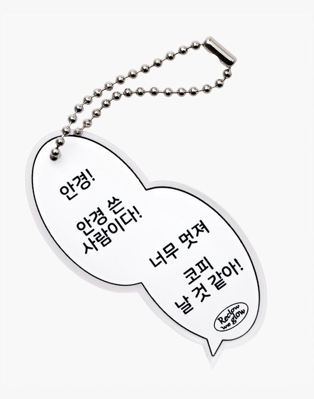 리끌로우 안경 사랑단 원형 아크릴 키링 착용컷