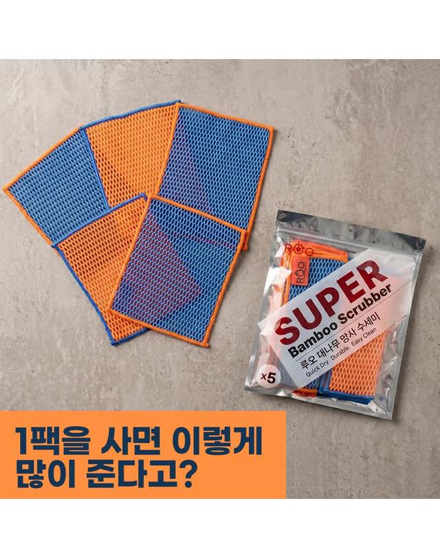 기타 루오 망사 수세미 슈퍼 드라이 대나무 섬유 망사 주방수세미 1팩 (5개입) 착용컷