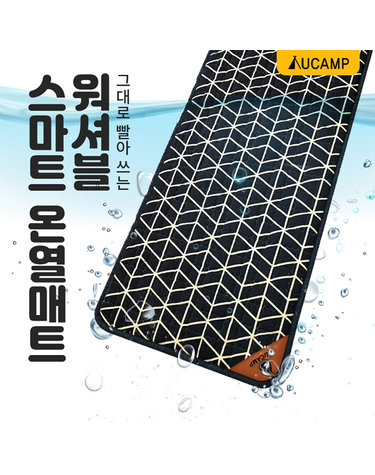 유캠프 포켓베드 워셔블 극세사 스마트 DC12V 차박 캠핑 실내 온열 매트