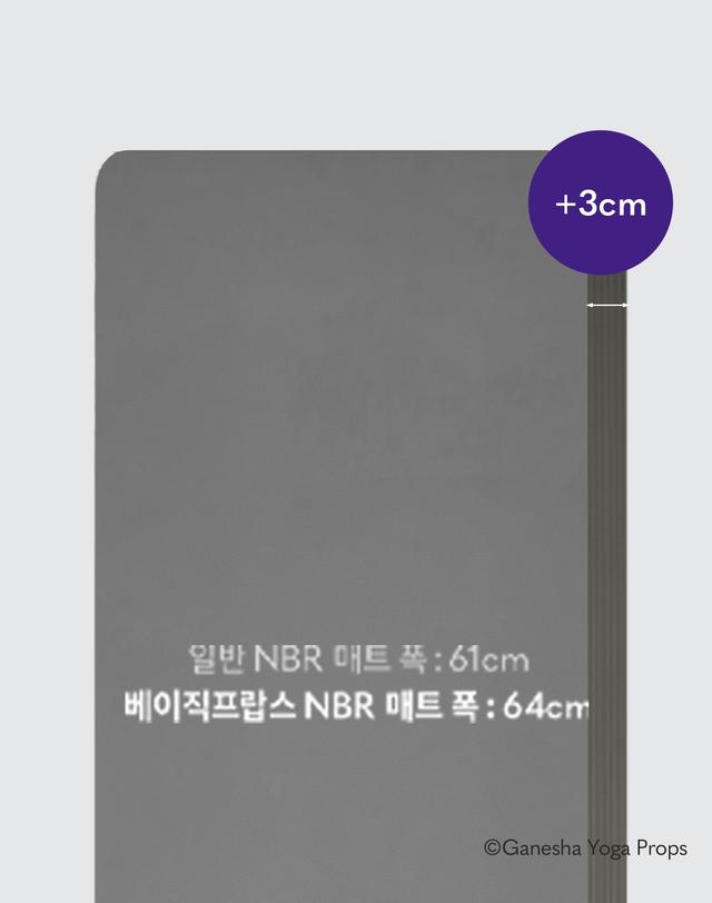 가네샤요가프랍스 [가네샤요가프랍스] 베이직프랍스 NBR 요가매트 10mm 와이드 플러스 3cm 착용컷