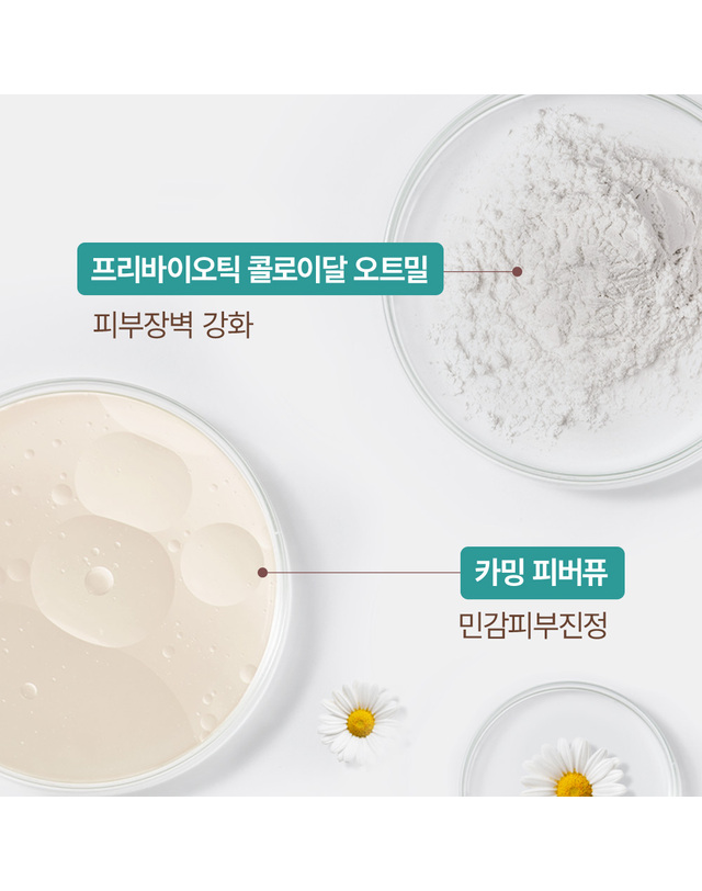 아비노 오트 젤 수분크림 50ml 착용컷