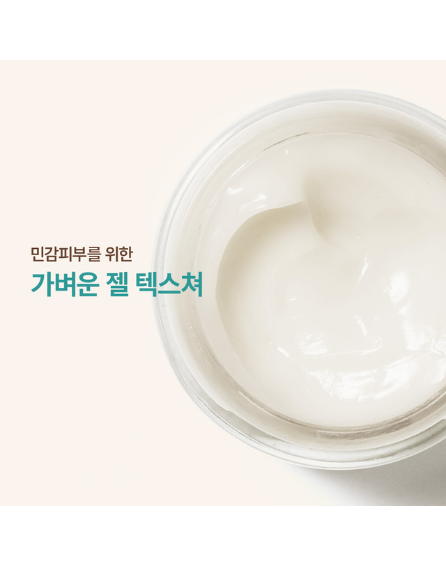 아비노 오트 젤 수분크림 50ml 착용컷