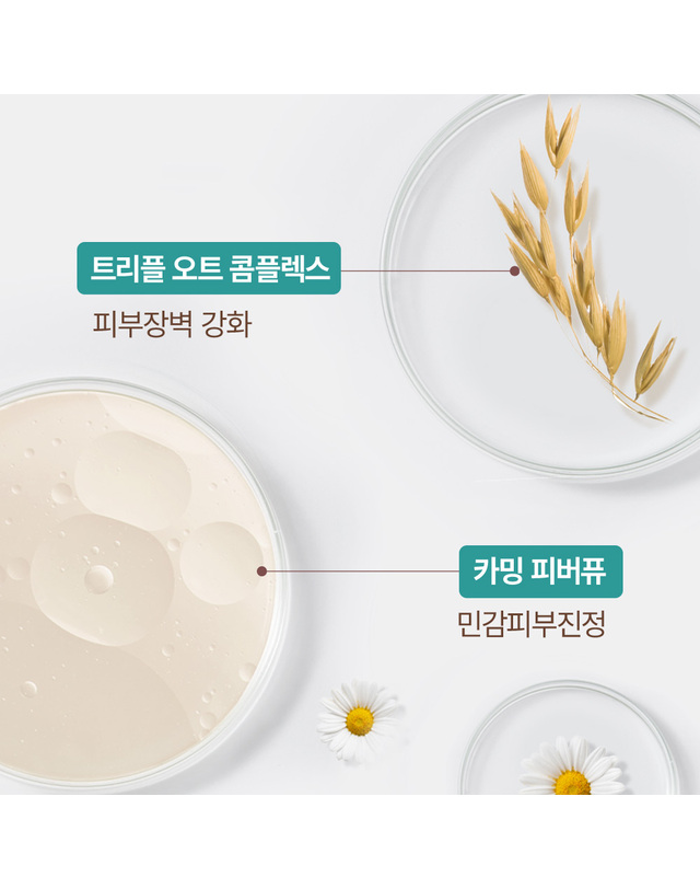 아비노 트리플 오트 세럼 30ml 착용컷