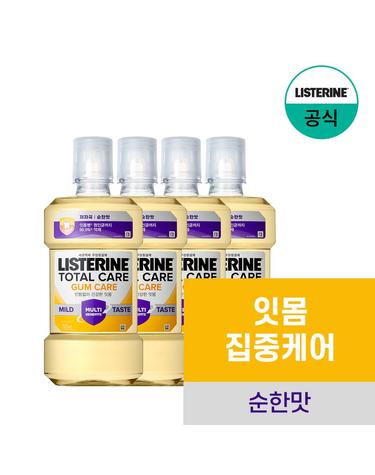 [리스테린] 검케어마일드750mlx4