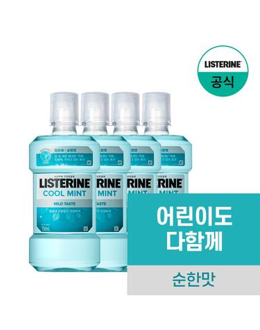 [리스테린]쿨민트마일드750mlx4