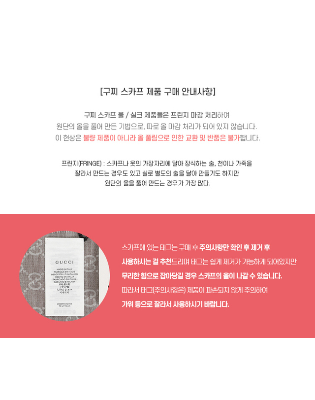구찌 [구찌 GUCCI] 387574 4G200 9573 공용 머플러 착용컷