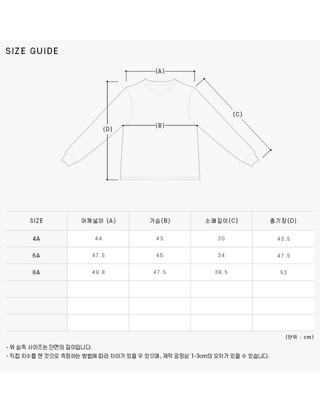 보보쇼즈 [보보쇼즈 BOBO CHOSES] B225AC037 아동 맨투맨 착용컷