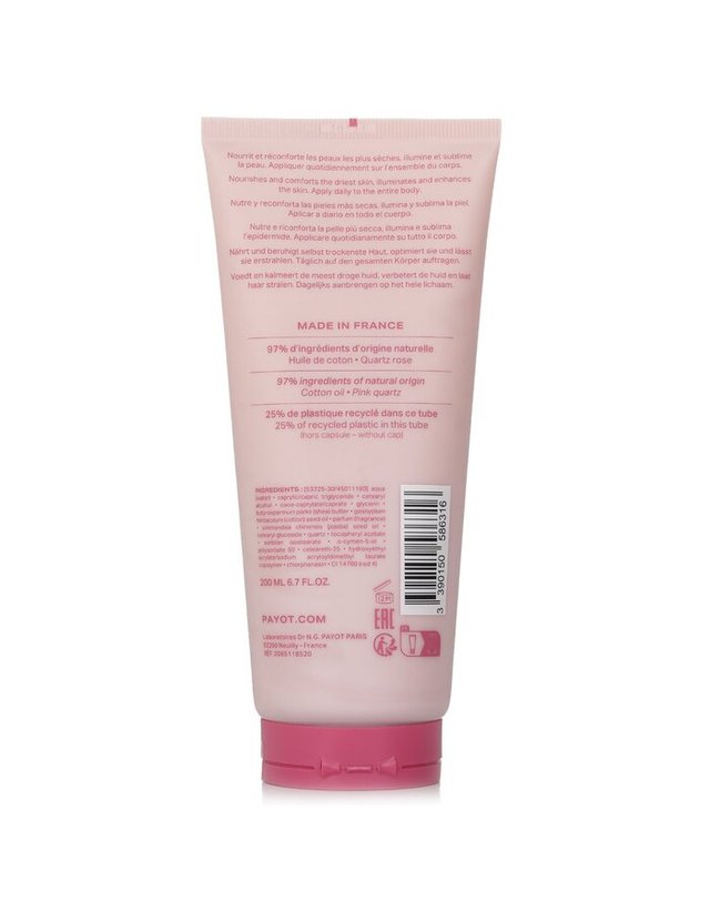 빠이요 빠이요 너리싱 바디 크림 살롱 사이즈 200ml 착용컷