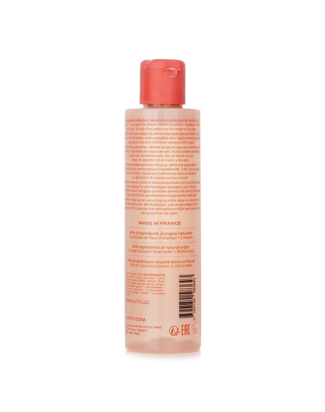 빠이요 빠이요 누에 클렌징 미셀라 워터 포 페이스 아이 200ml 착용컷