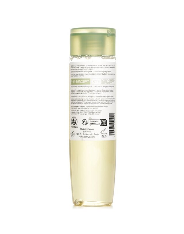소티스 소티스 얼굴과 눈을 위한 오가닉스 클렌징 오일 200ml 착용컷