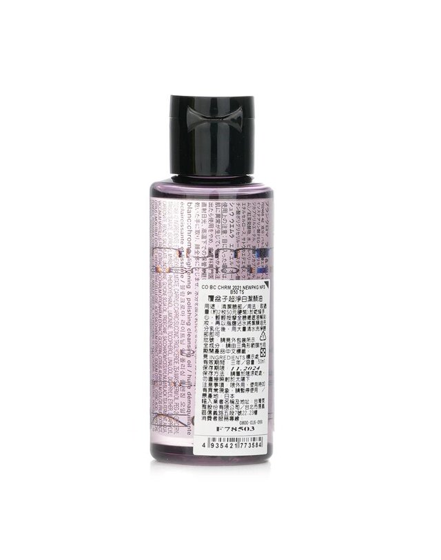 슈에무라 슈에무라 블랑 크로마 라이트닝 폴리싱 클렌징 오일 미니어처 50ml 착용컷