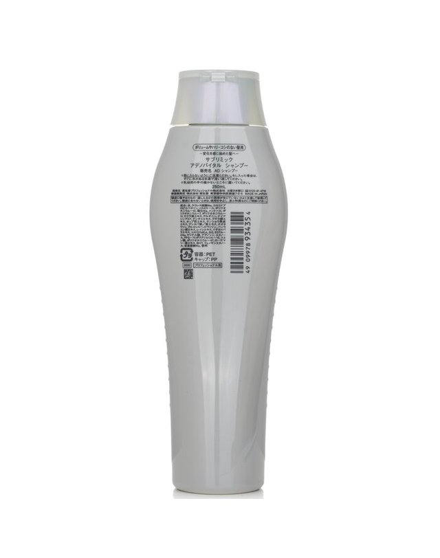 시세이도 프로페셔널 시세이도 시세이도 서브리믹 아데노바이탈 샴푸 250ml 착용컷